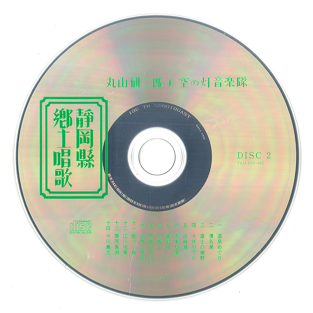 CD�É��p���y���́^CD�É������y���́F
