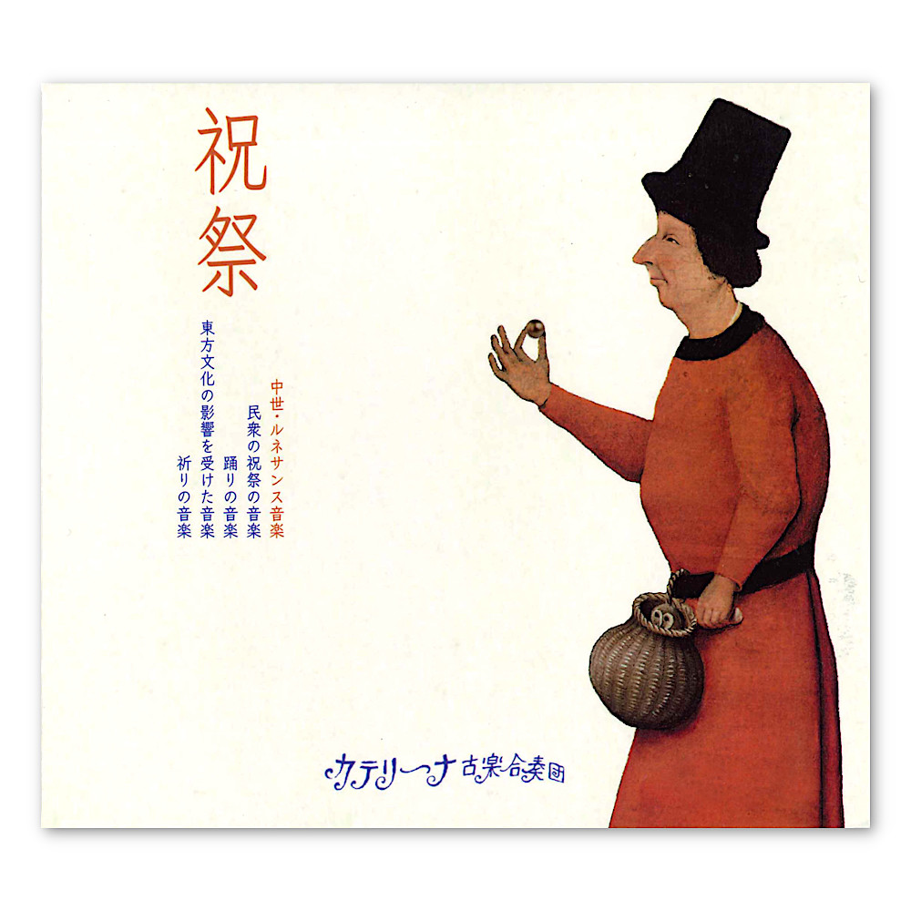 �j�Ձ^�J�e���[�i�Êy���t�c�F���C���摜