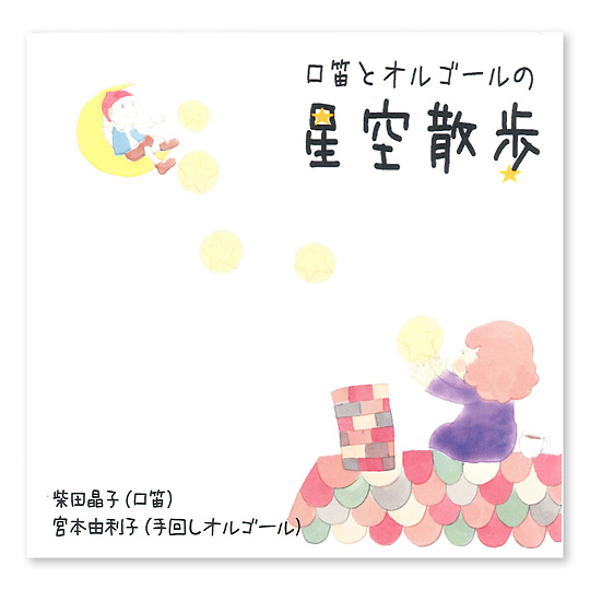 ���J�ƃI���S�[���̐���U���F���C���摜