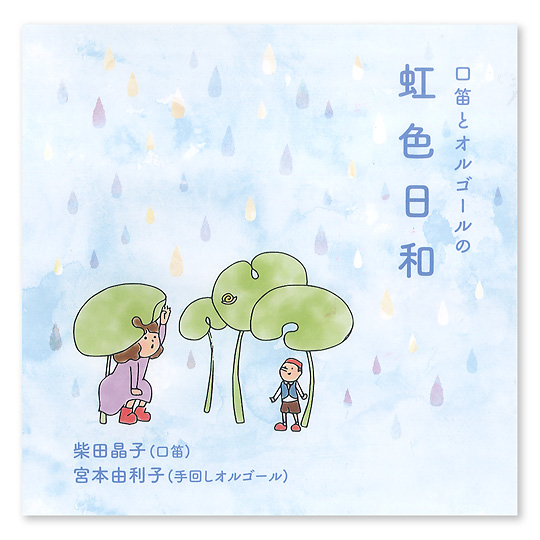 ���J�ƃI���S�[���̓��F���a�F���C���摜