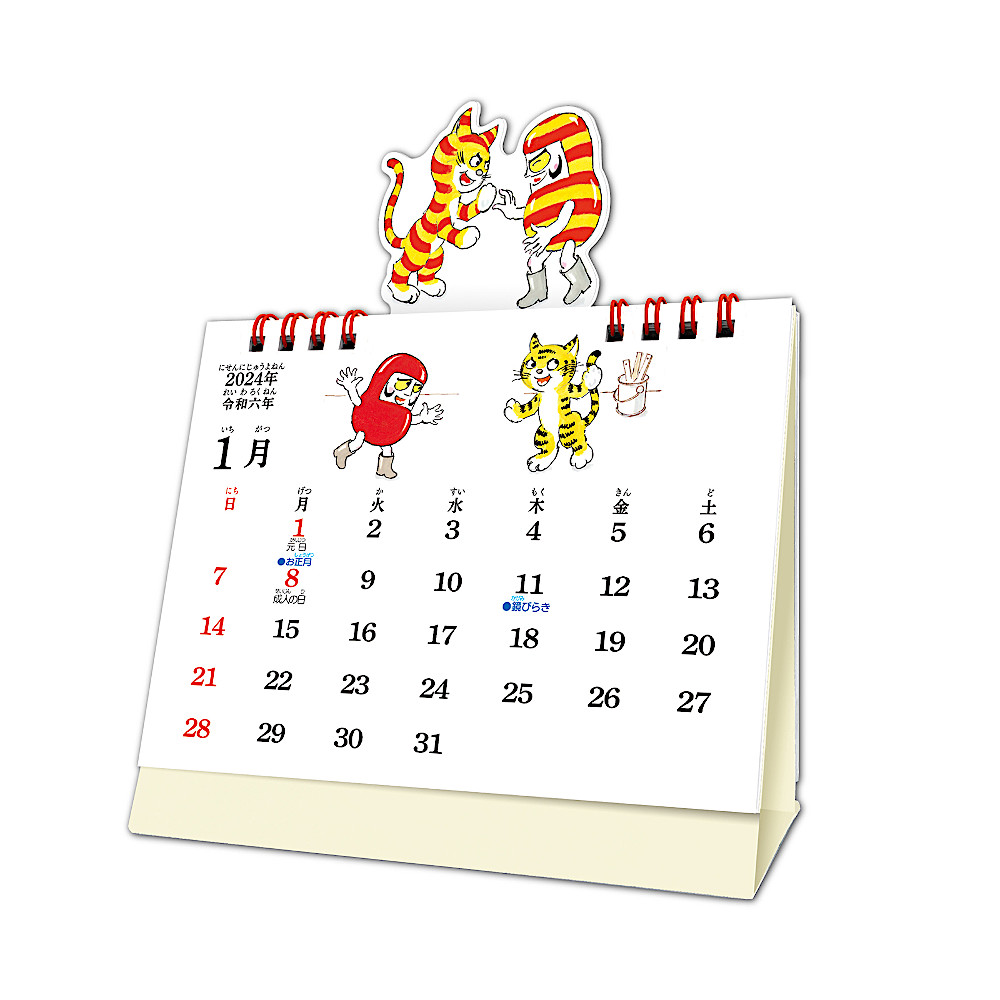 2024�N ����܂����[(���)�F�@