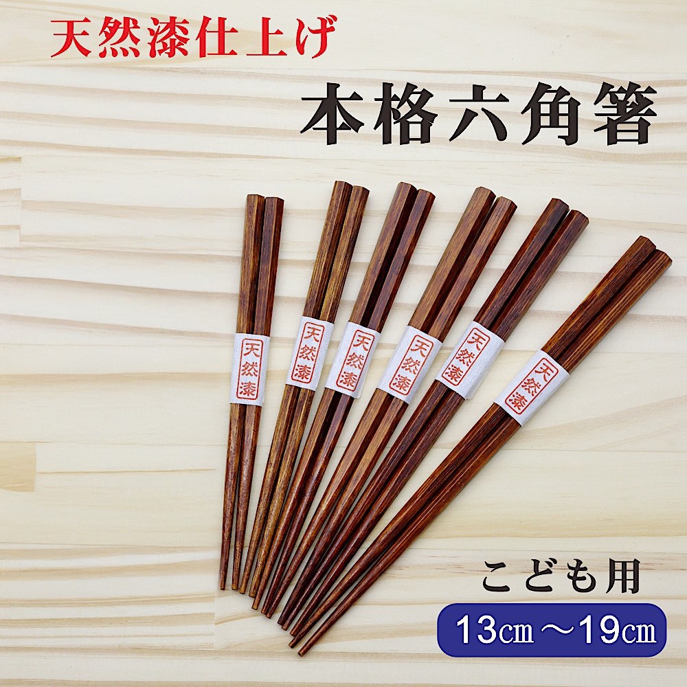 �Z�p�͂��@�Q�Ηp�i13cm�j���d�グ�F