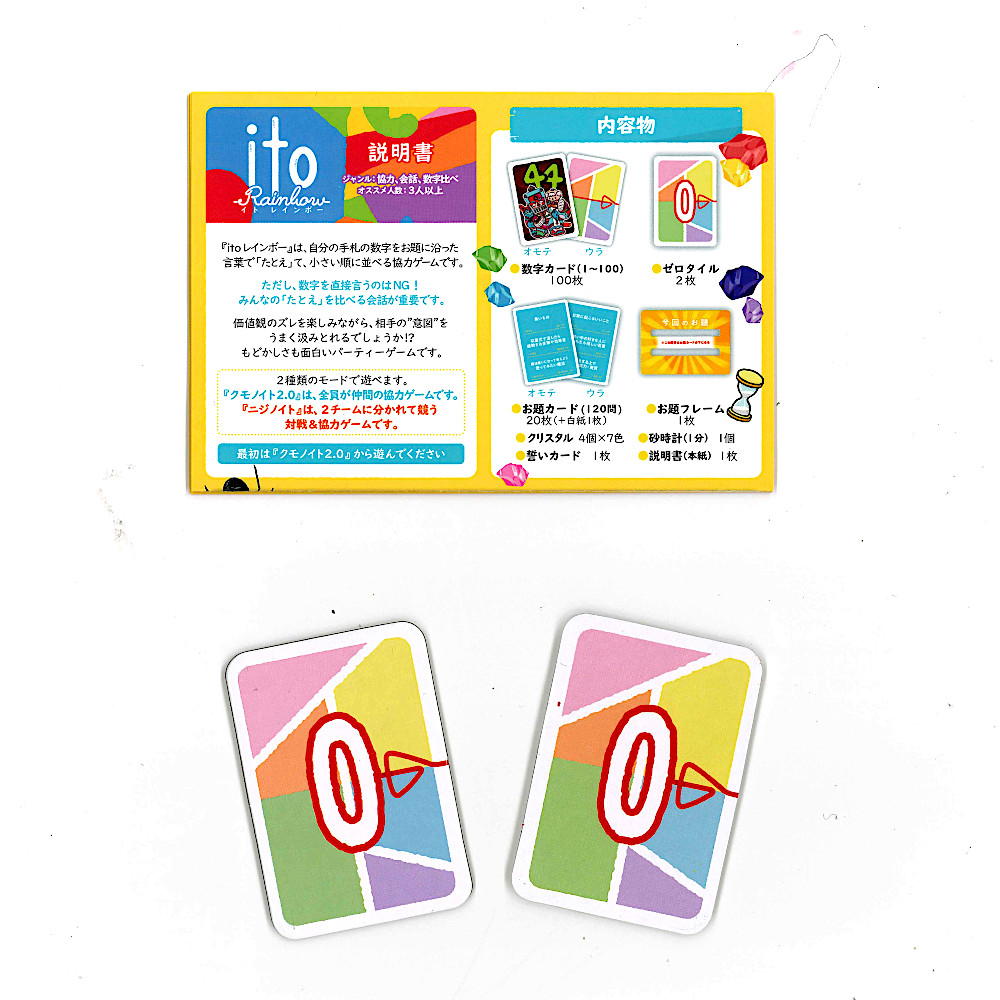 ito(�C�g)���C���{�[�F