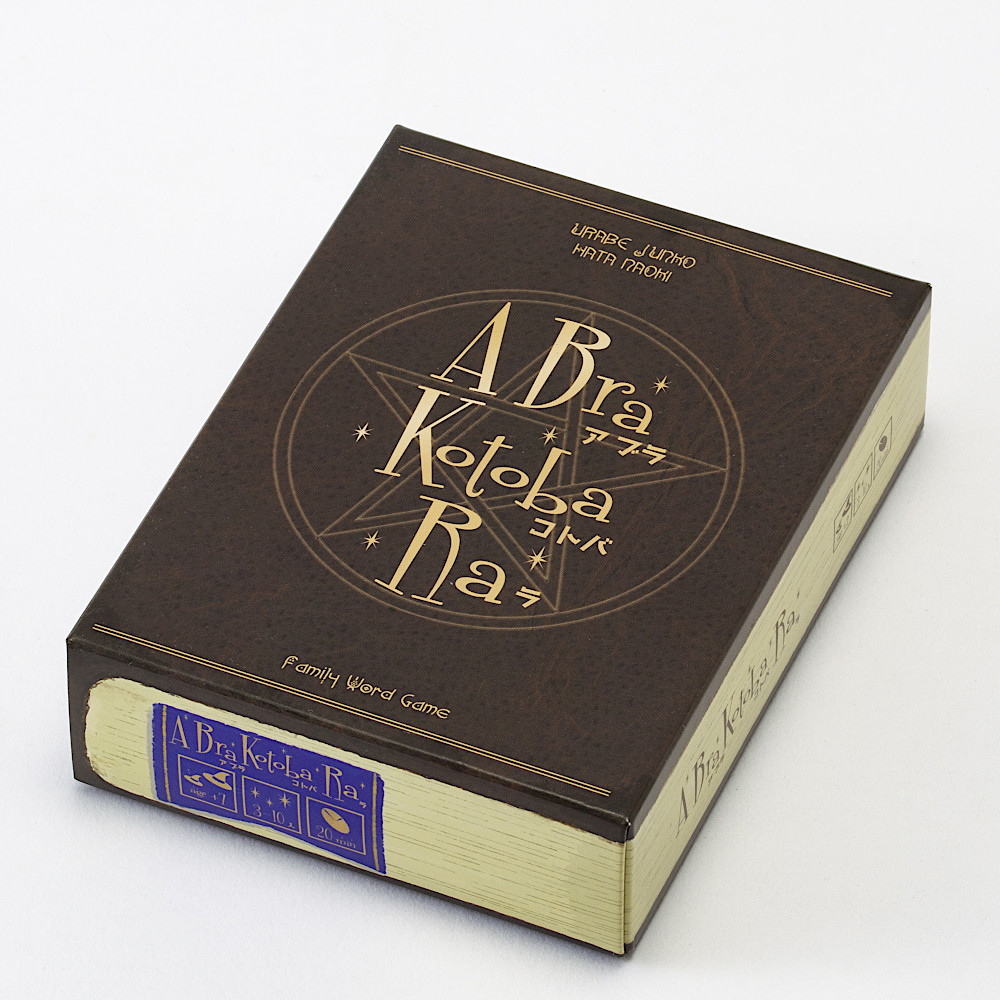 ABra-Kotoba-Ra�i�A�u���R�g�o���j�F