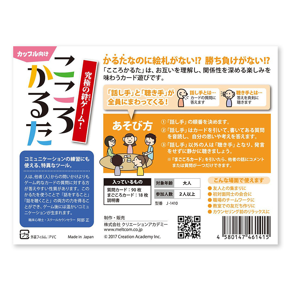 �����납�邽�@�J�b�v�������F�@