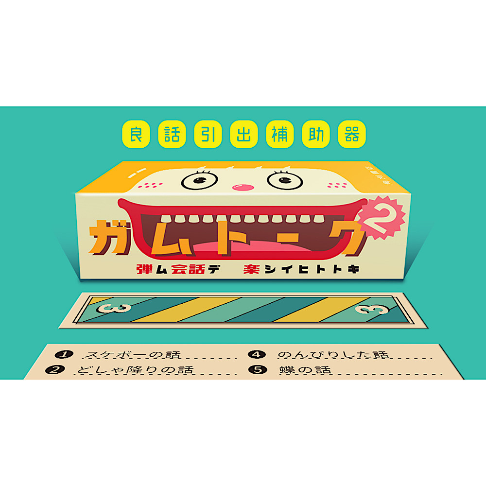 �K���g�[�N�Q�F���C���摜