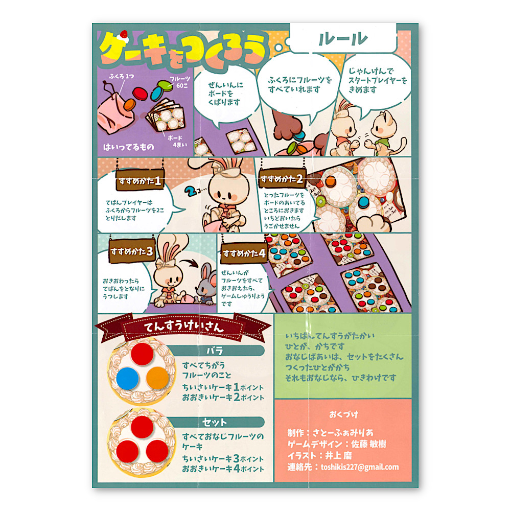 �P�[�L�����낤�F