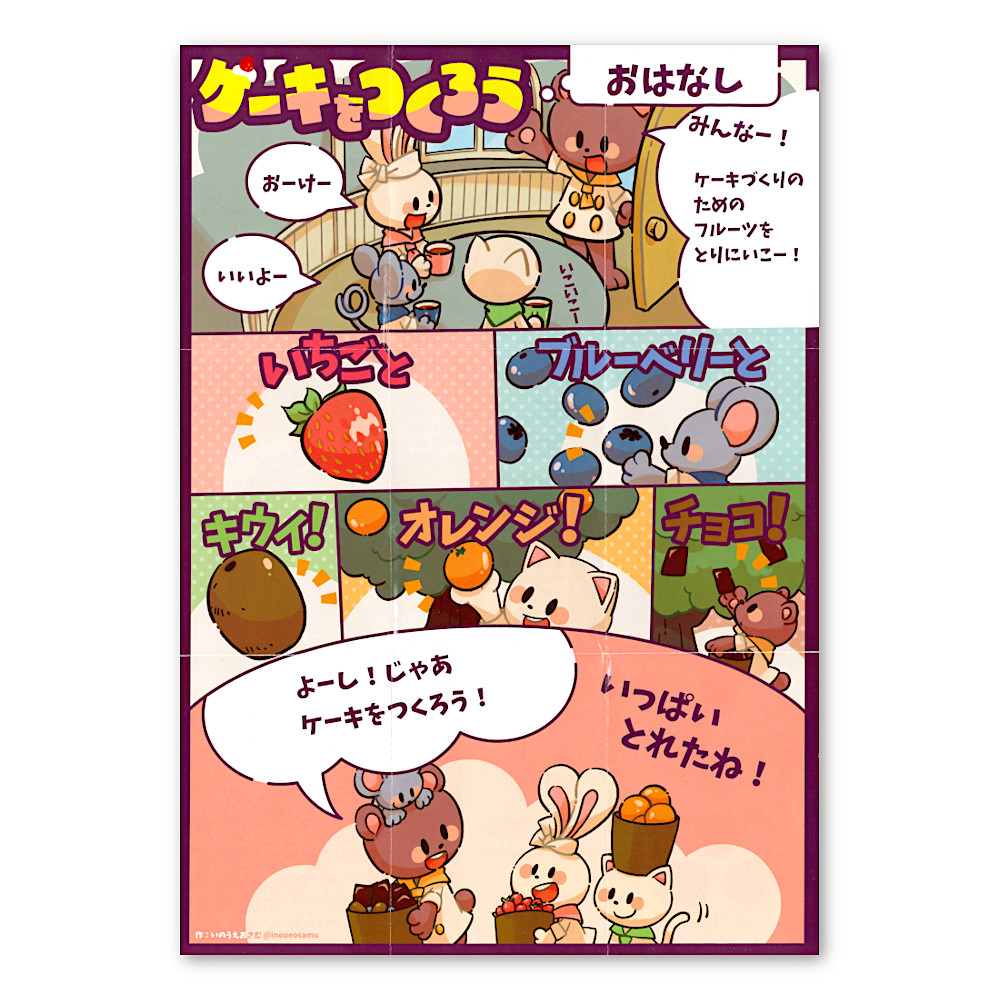 �P�[�L�����낤�F
