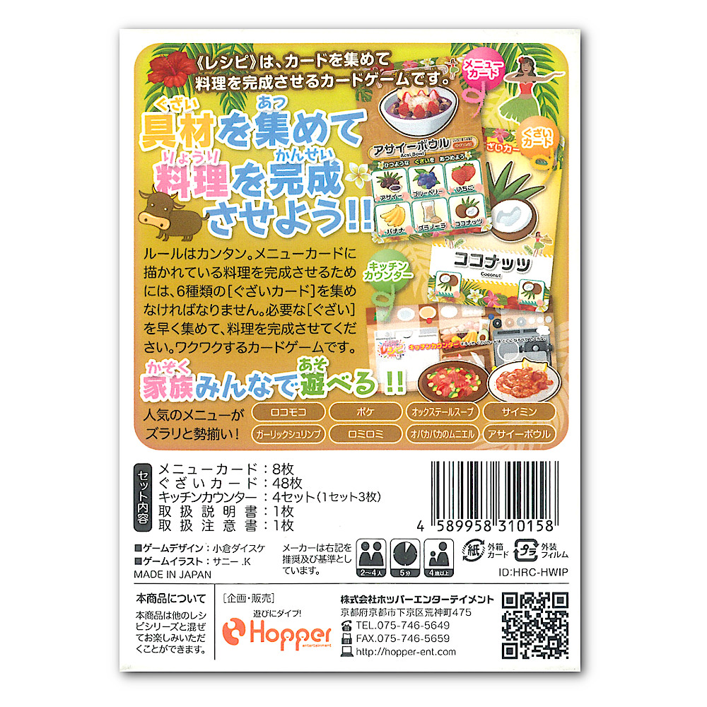 �n���C�A�����V�s�F�����������낢��