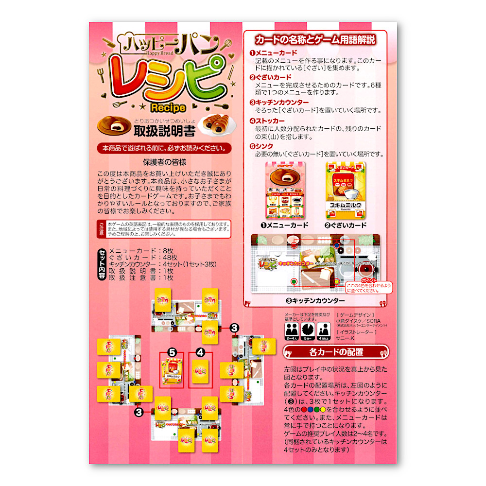 �n�b�s�[�p�����V�s�F������