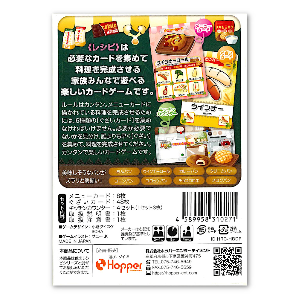 �n�b�s�[�p�����V�s�F����