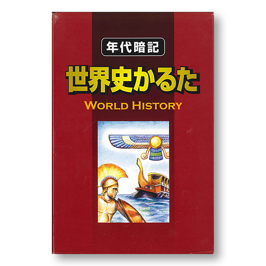 �N��ËL ���E�j���邽�F���C���摜