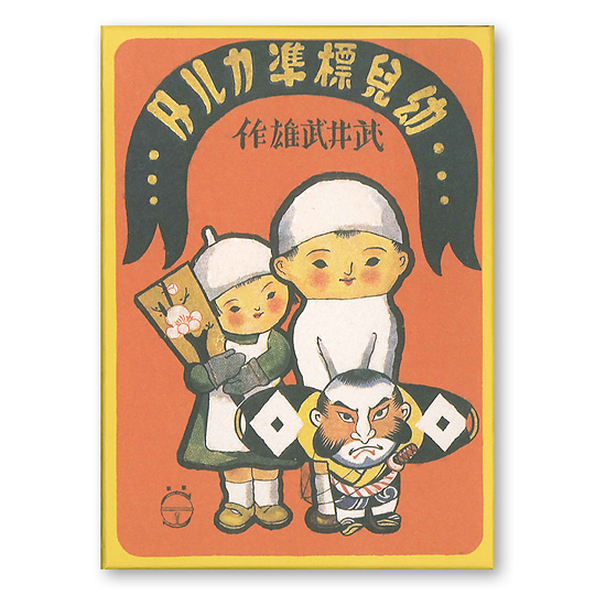 ���䕐�Y �c���W�����邽�F���C���摜