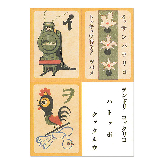 ���䕐�Y �c���W�����邽�F�@