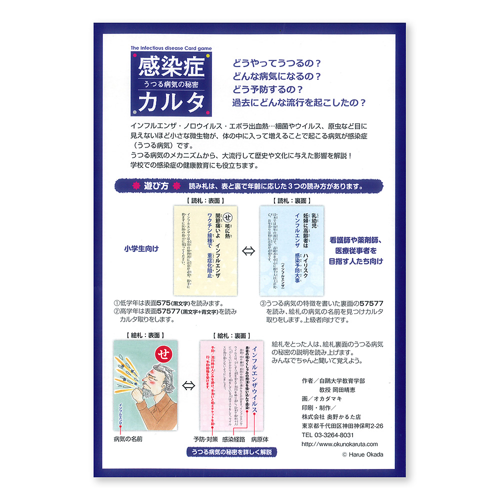 �����ǃJ���^?����a�C�̔閧?�F������