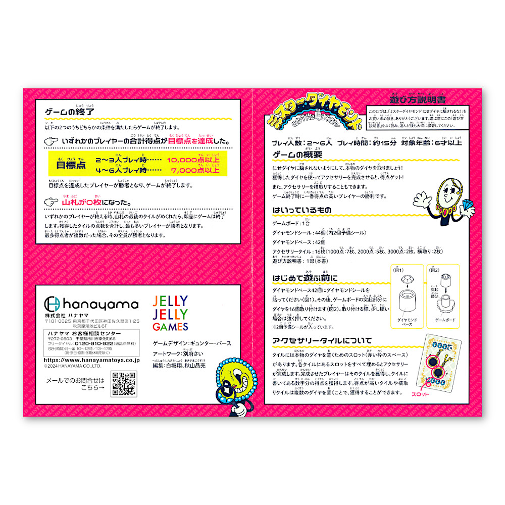 �~�X�^�[�_�C�������h�F�V�ѕ�������