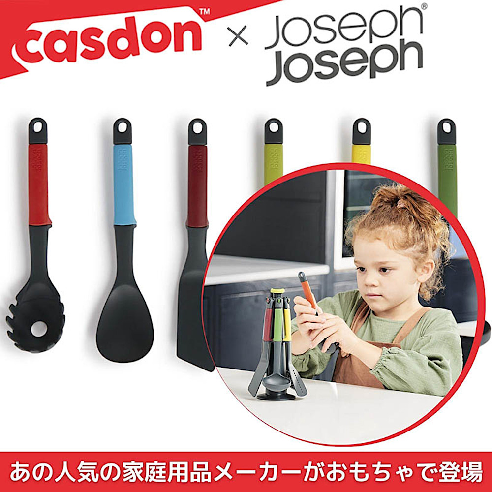 JosephJoseph�g�C �G���x�[�g�F�@