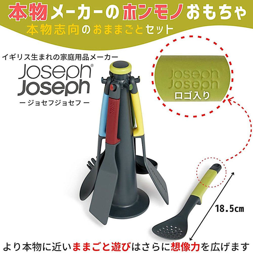 JosephJoseph�g�C �G���x�[�g�F�@