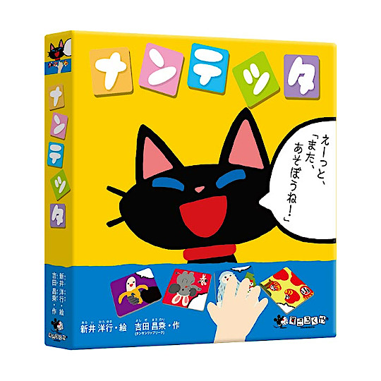 �i���e�b�^�F���C���摜
