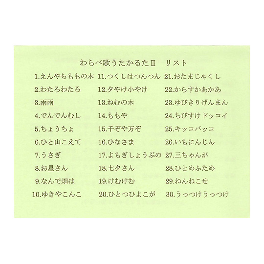 ���� �������邽�Q�F�����̃��X�g