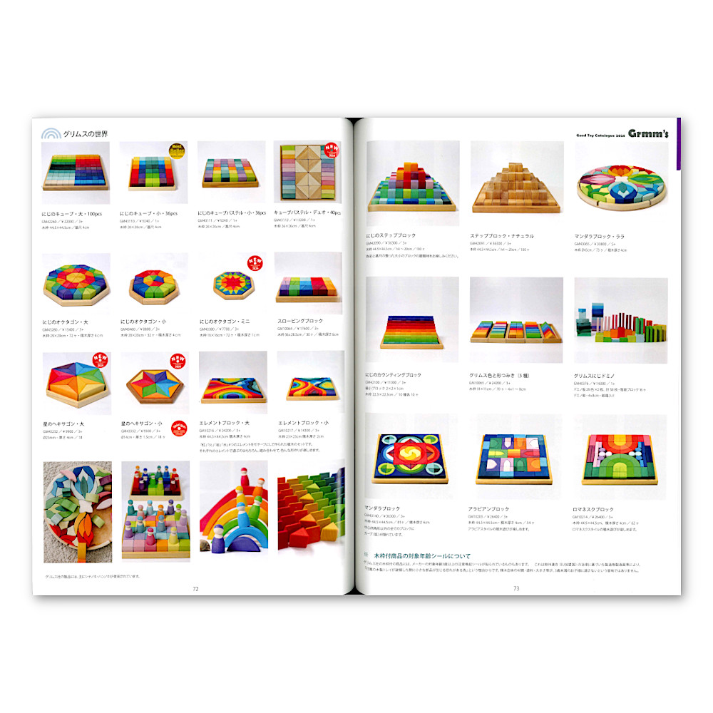 �u���U�[�W�����_��GOOD TOY CATALOGUE�F�@