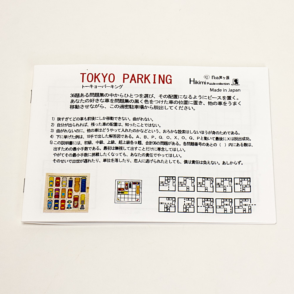 TOKYO PARKING�F