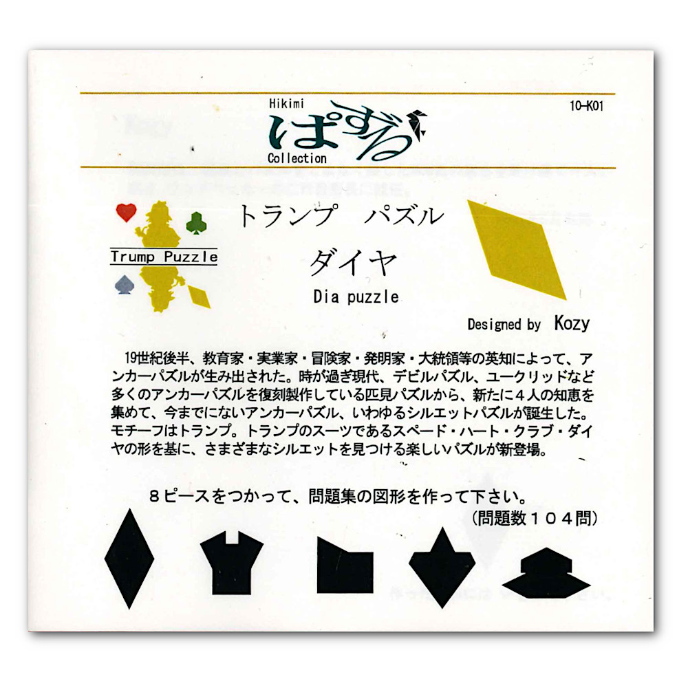 �g�����v�p�Y���_�C���F������