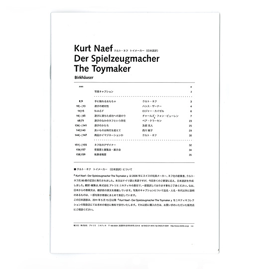 Kurt Naef - Der Spielzeugmacher/The Toy Maker�F���{���̏����q�iA5�T�C�Y36�Łj