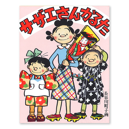 �T�U�G���邽�F���C���摜