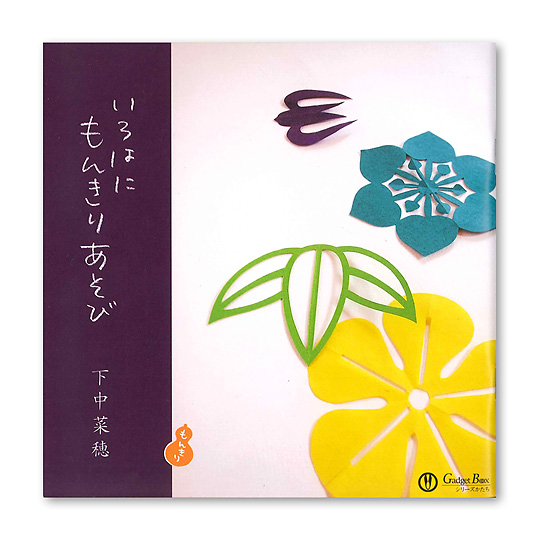 ����͂ɂ��肠���сF�u�b�N���b�g�\��
