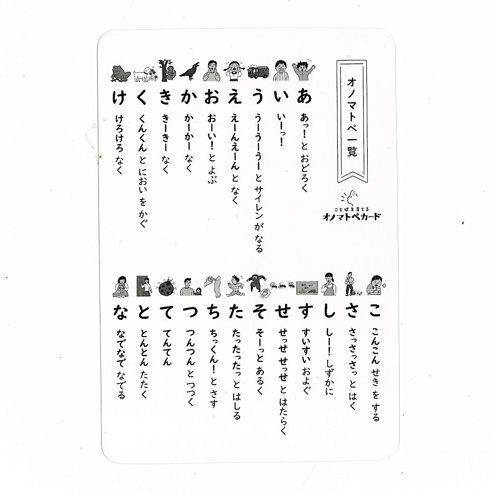 �I�m�}�g�y�J�[�h �����������ҁF�I�m�}�g�y�ꗗ�J�[�h
