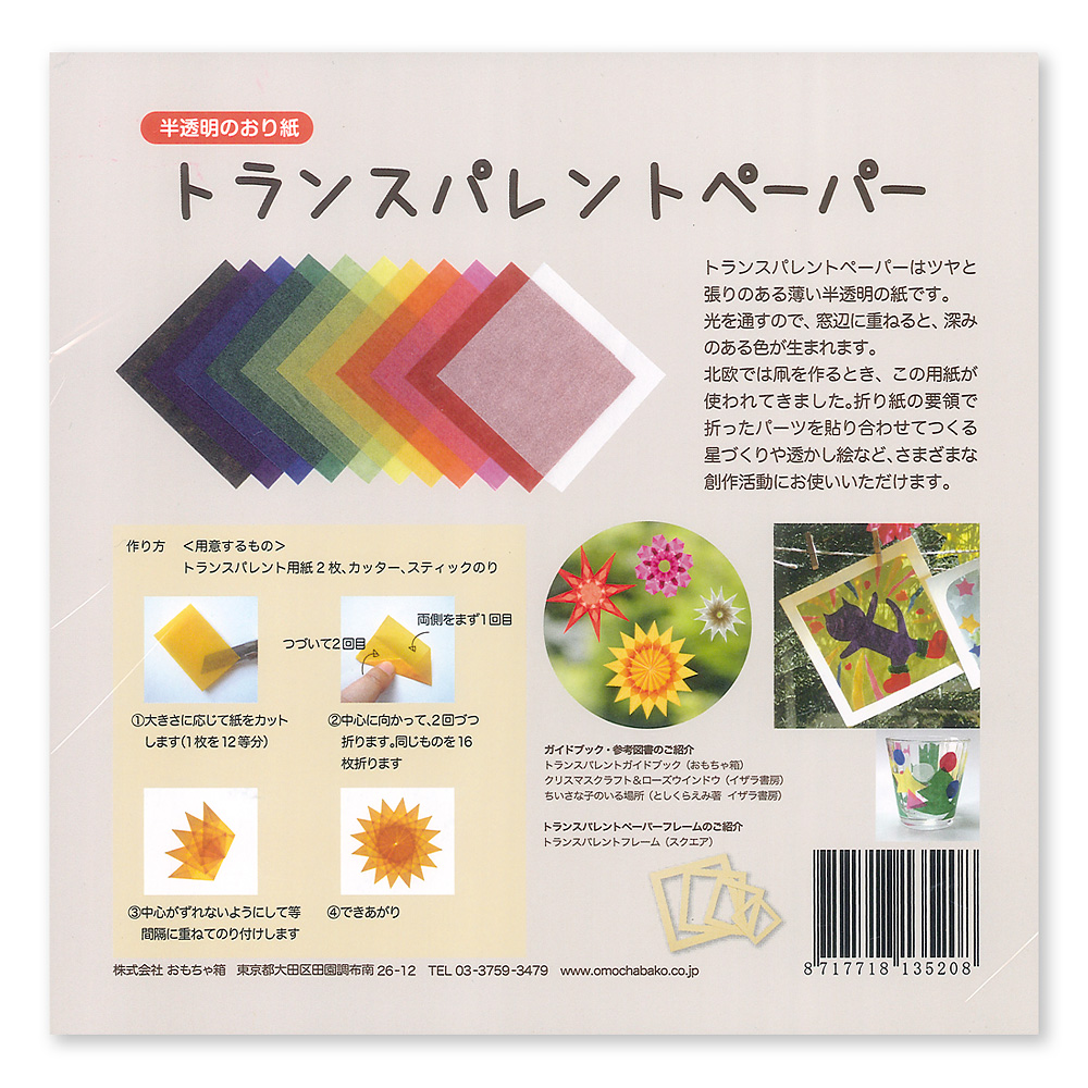 �g�����X�p�����g�y�[�p�[11�F99���i���j�F���C���摜