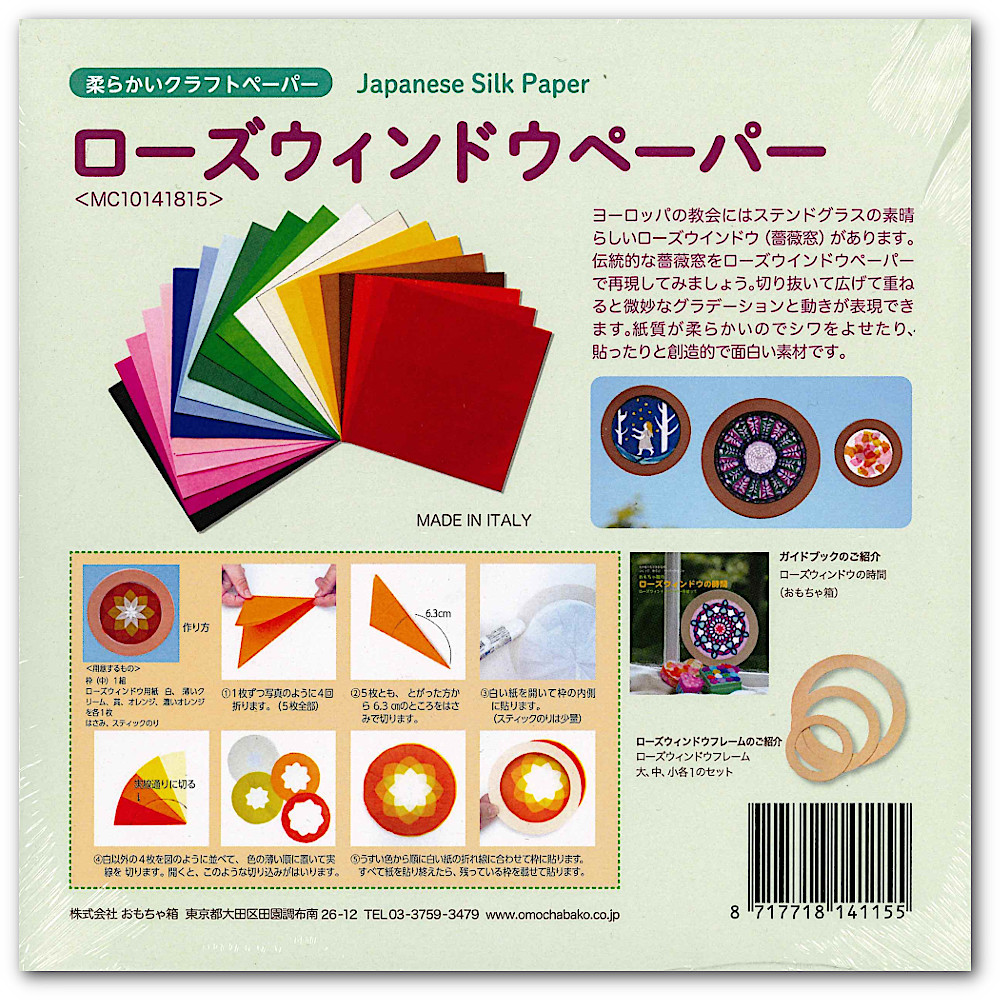 ���[�Y�E�B���h�E�y�[�p�[�F���C���摜