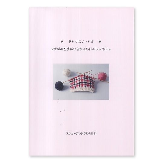 �A�g���G�m�[�g�V�@��҂݂Ǝ�D����E�H���h���t�l�`�ɁF���C���摜