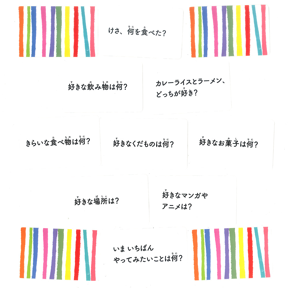 �g�[�L���O�Q�[���F�@