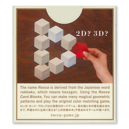 Rocca Card Blocks�i���b�J�E�J�[�h�u���b�N�j�F������