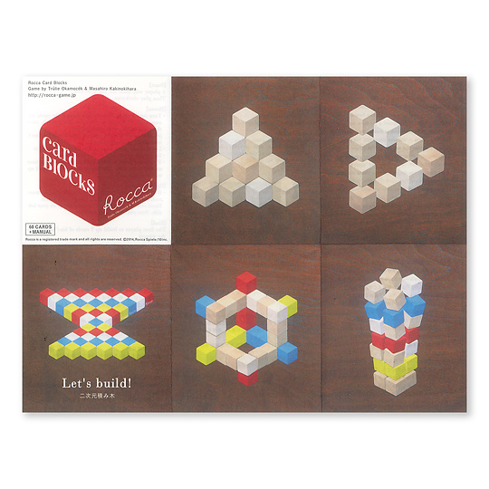Rocca Card Blocks�i���b�J�E�J�[�h�u���b�N�j�FRocca����ׂ��p�^�[���\�B�A�C�f�A�͑��l���܂����B