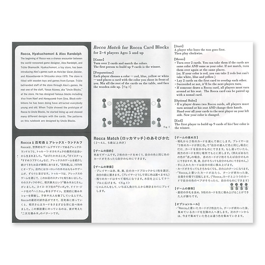 Rocca Card Blocks�i���b�J�E�J�[�h�u���b�N�j�F����������