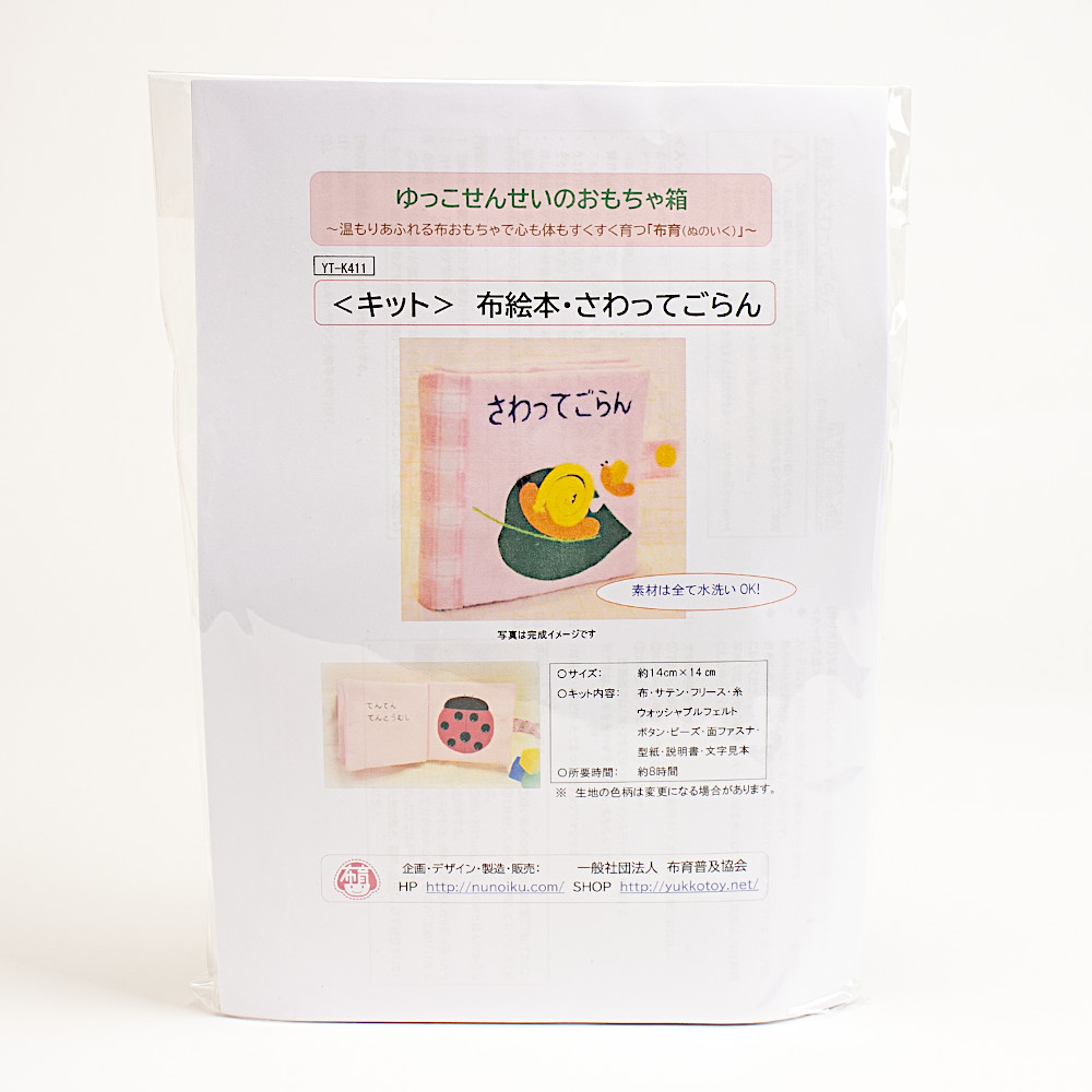 YT-K411�y�L�b�g�z�z�G�{�E������Ă����F���C���摜